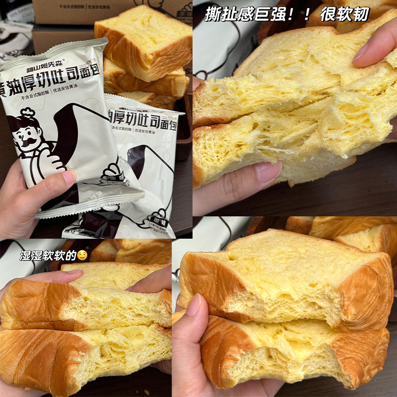 嗨山姆先森早餐面包肉松厚切吐司