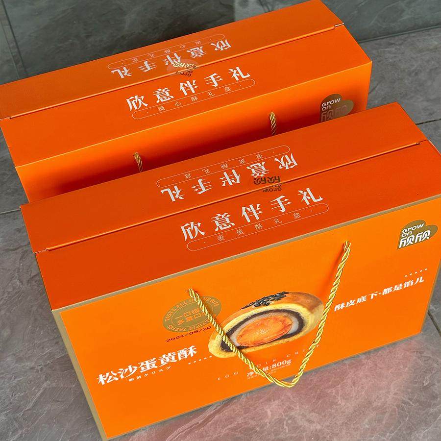 欣欣蛋黄酥礼盒装800g雪媚娘黑松露中秋月饼春节送礼团购大礼包