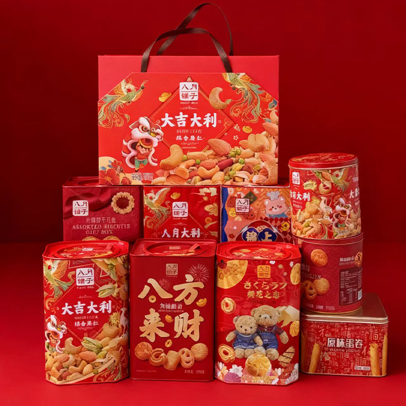 八月铺子黄油曲奇年货饼干混合果仁坚果零食糕点礼盒装节日伴手礼,零食/坚果/特产,糕点礼盒/伴手礼,淘宝优惠券,粉丝福利购,淘宝优惠卷