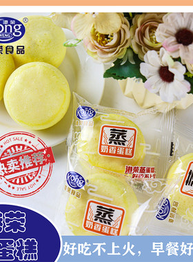 港荣原味蒸蛋糕代餐面包即食