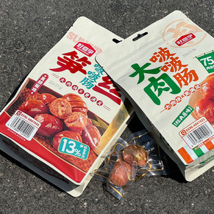 好嘉享笋丝大肉啵啵肉肠原味黑胡椒脆皮火山石烤肠即食休闲零食品