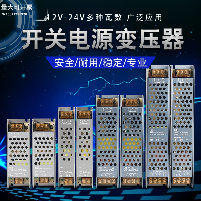 欧曼变压器长条电源低压12V24V静音耐高温恒压灯带漫反射灯箱展柜 五金/工具 电源变压器 原图主图