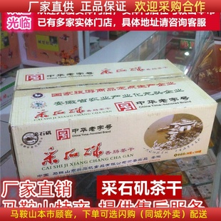 马鞍山特产采石矶茶干【整箱100袋】30克/袋鸡丝牛肉火腿香肠可选