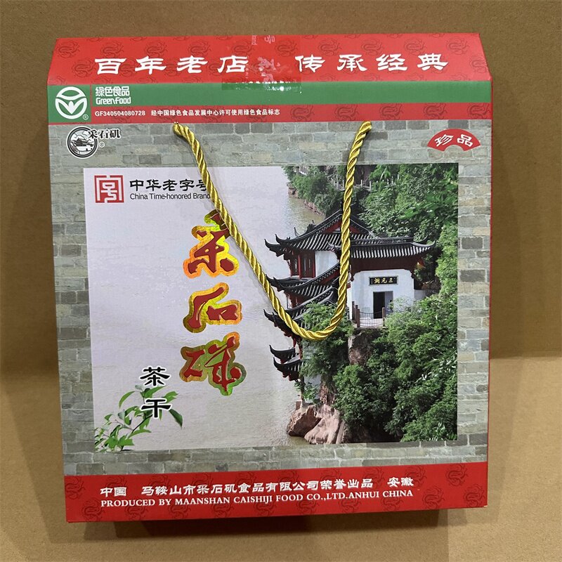 采石矶茶干礼盒800克(共20袋)马鞍山特产