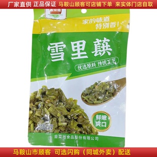 金菜地雪里蕻雪菜100克/袋下饭菜咸菜马鞍山黄池特产袋装