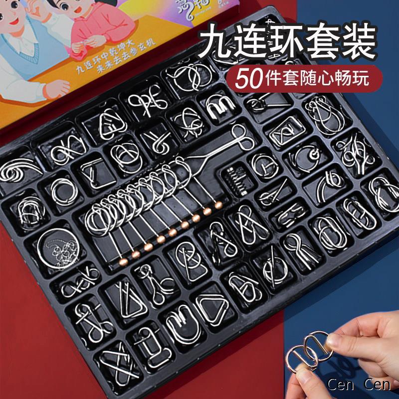 地狱级难度鲁班锁九连环5