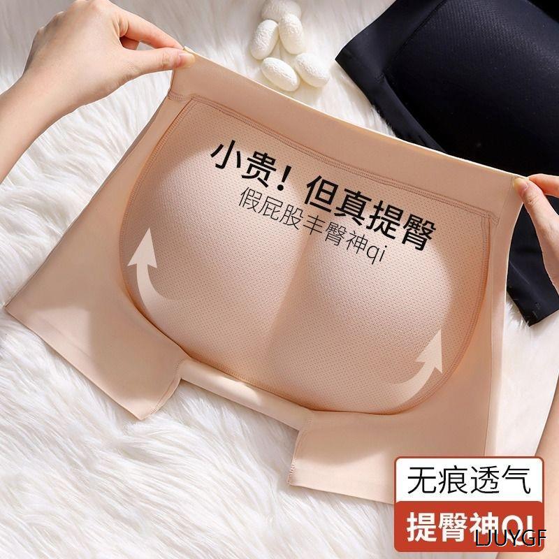 无痕蜜桃臀安全裤女假屁