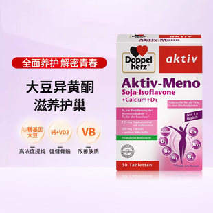 進口 雙心大豆異黃酮黃體酮女更年期補充雌性激素卵巢保養(yǎng)經(jīng)期正品