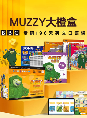【点读版】BIG MUZZY说英语全38册BBC大橙盒玛泽的故事台词本看动画片学英语4岁+大童英语启蒙兴趣培养听说读写小鸡球球点读绘本