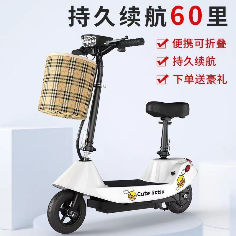 小型电瓶车电动车电动迷你滑板车成人折叠代步便携两轮休闲