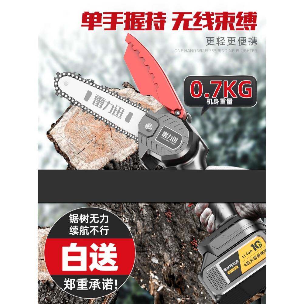 充电款电锯锯柴神器家用农村无线伐木锯小型手持户外迷你电链锯