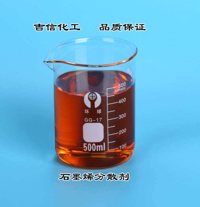 水性石墨烯分散剂分散液均匀稳定高分子润湿分散剂 防止返粗沉降