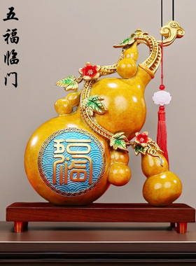 铜葫芦摆件客厅玄关五福临门多子多福装饰品铜工艺品乔迁新家礼品