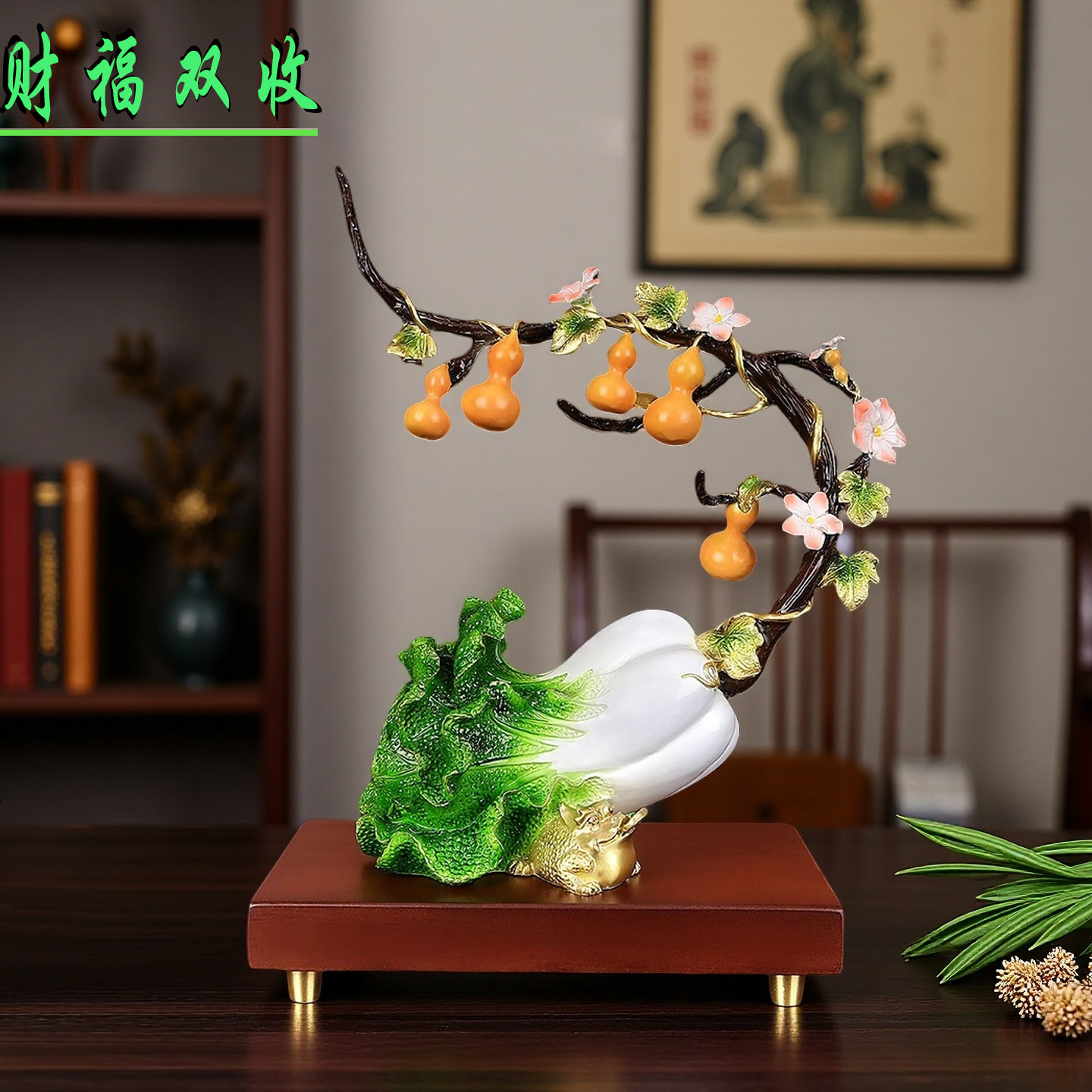 猪八戒新中式葫芦百财铜工艺品
