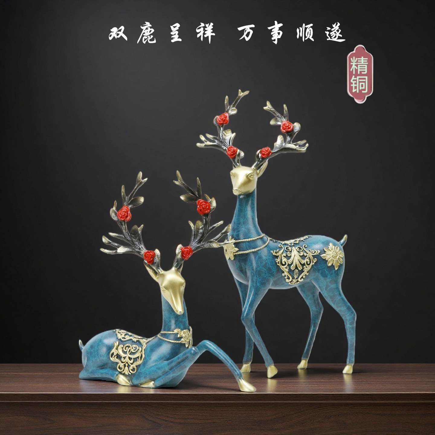 新中式梅花鹿摆件一对家居客厅装饰品一路有你铜鹿摆设乔迁礼物