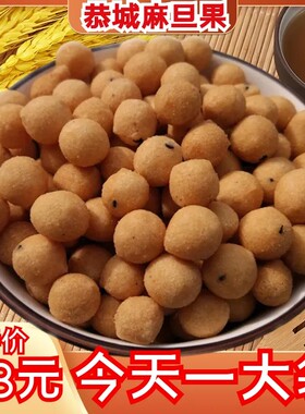 恭城油茶油果配料小吃广西桂林油茶麻旦果油茶果脆果兴安灌阳特产