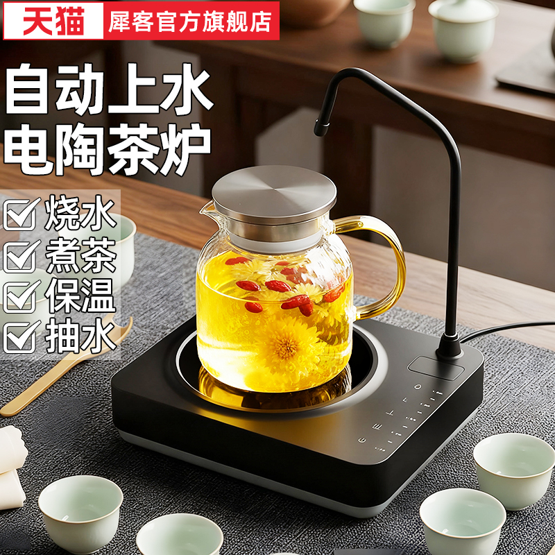 【优质榜】咨询有礼自动上水茶炉