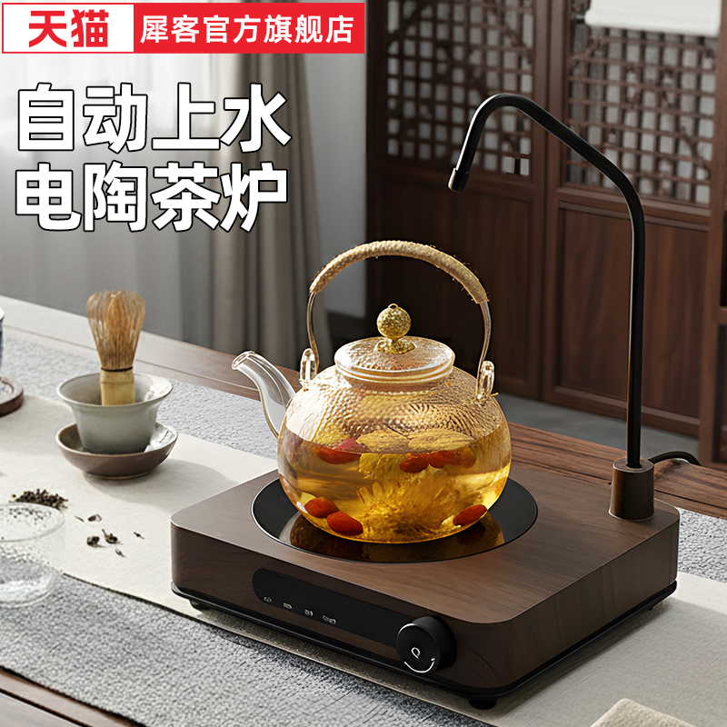 自动上水煮茶电陶炉小型泡茶抽水茶炉迷你煮茶器玻璃壶电磁炉家用