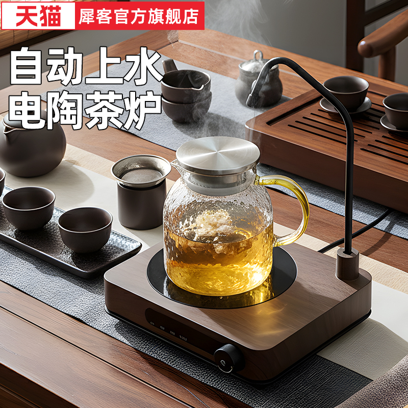 电陶炉煮茶专用自动上水断电电热烧水壶抽水煮茶器玻璃壶茶具套装