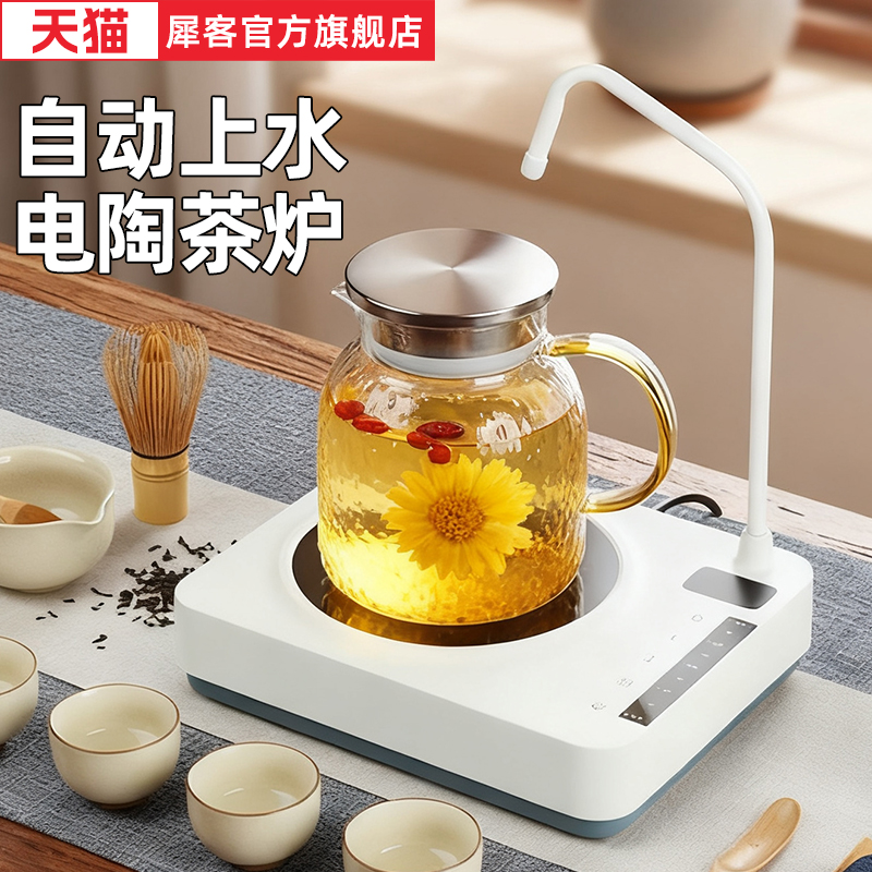 自动上水电陶炉煮茶器小型台式一体家用烧水抽水电磁炉迷你煮茶炉