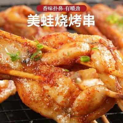 牛蛙串100克香辣腌制大牛蛙串冷冻半成品青蛙串炸串烧烤食材