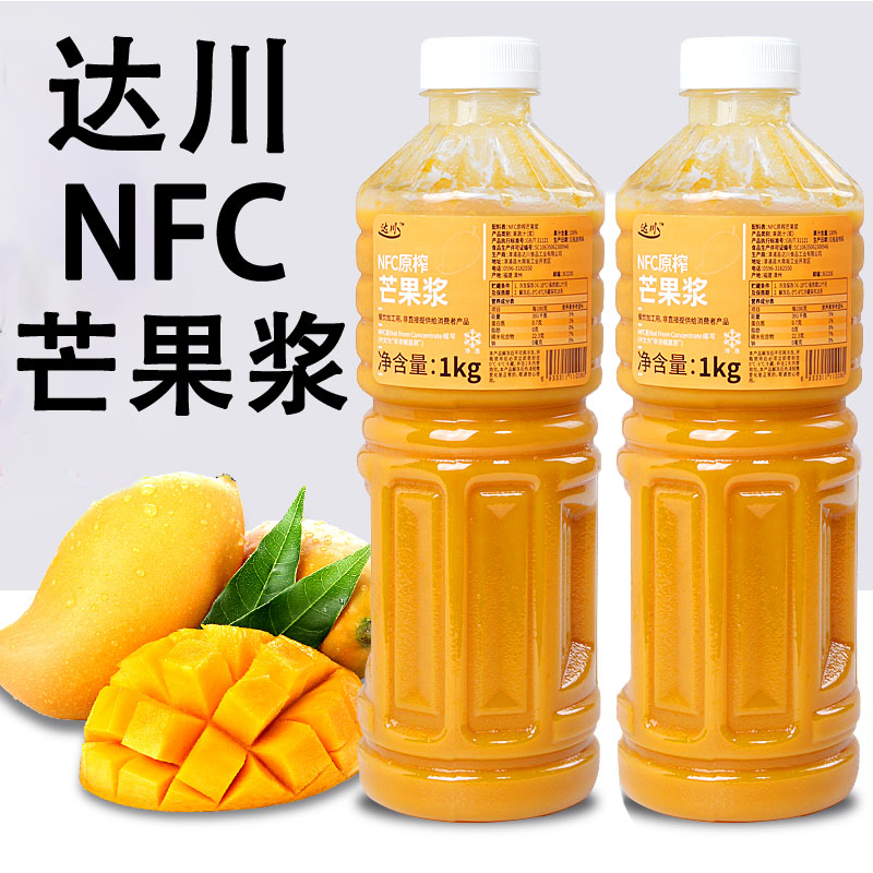 达川芒果汁奶茶店原料