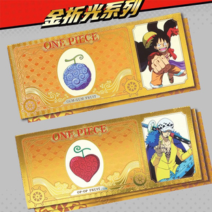 正版海贼王盲盒镭射票根航海王onepiece动漫卡通周边卡片收藏卡