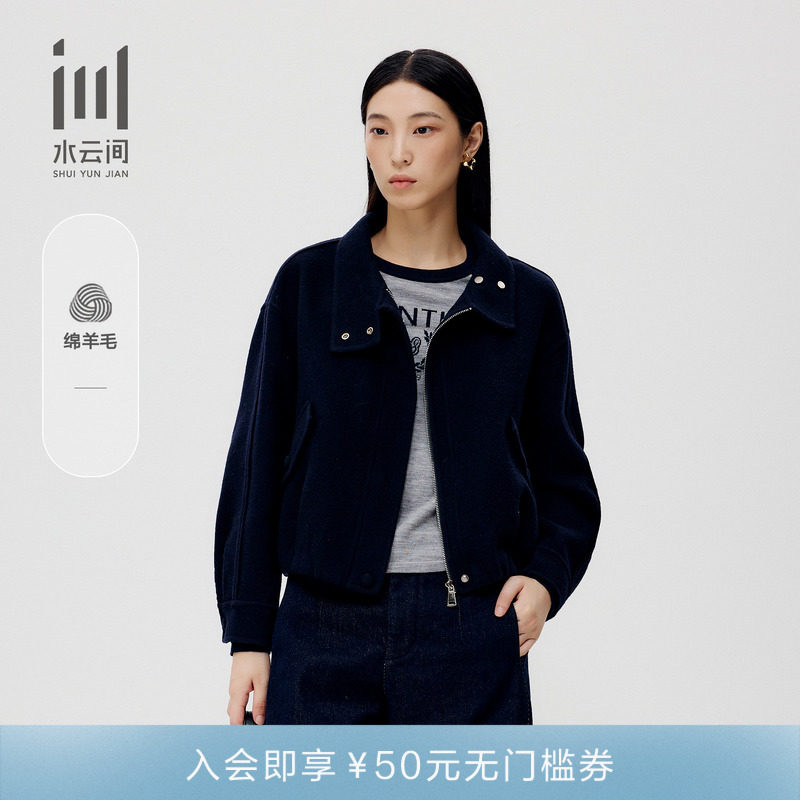 水云间女装 立领宽松拉链羊绒混纺短款毛呢大衣外套2025冬季新款