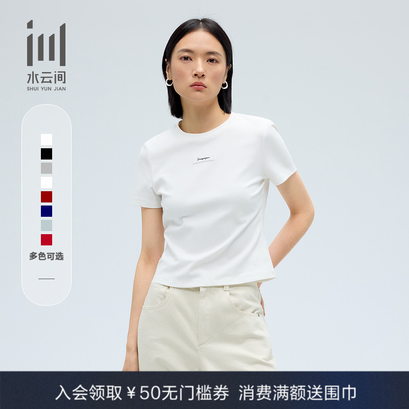 水云间基础款圆领修身短袖T恤