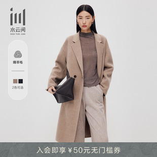 水云间女装 柔软亲肤绵羊毛保暖羊绒宽松毛呢外套大衣2025冬新款