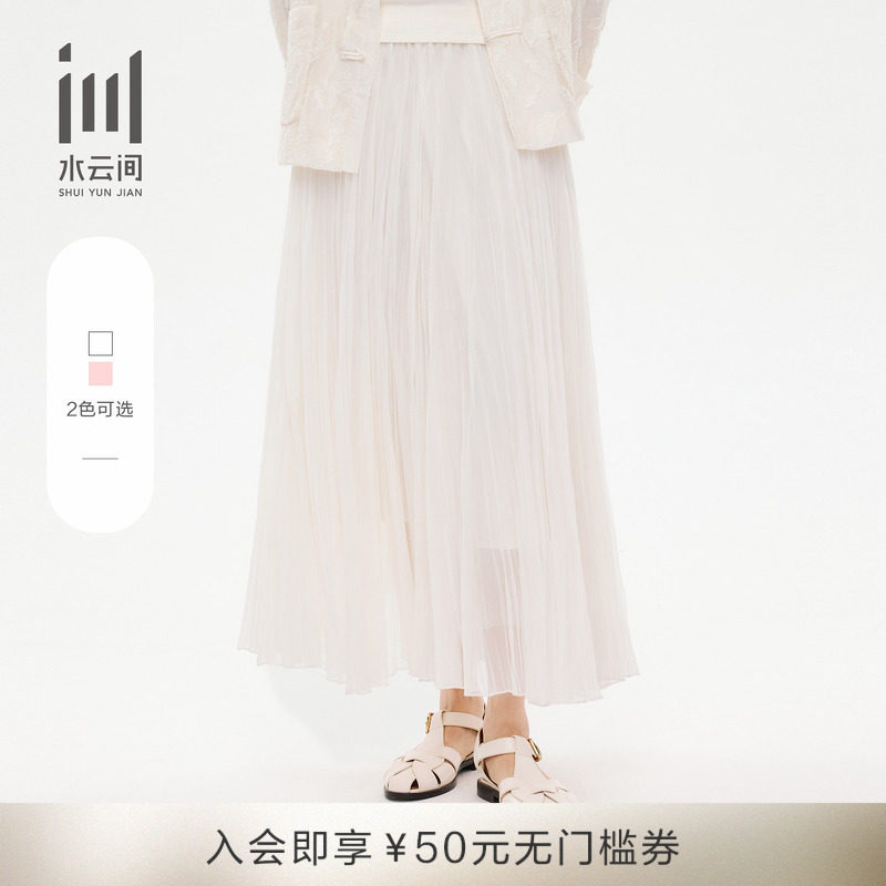 水云间女装 高腰垂坠飘逸网纱压褶大裙摆半身裙26夏季新款