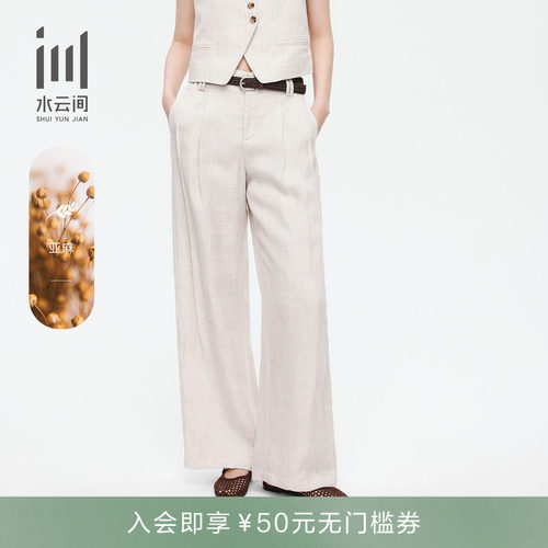 水云间高腰亚麻直筒休闲裤