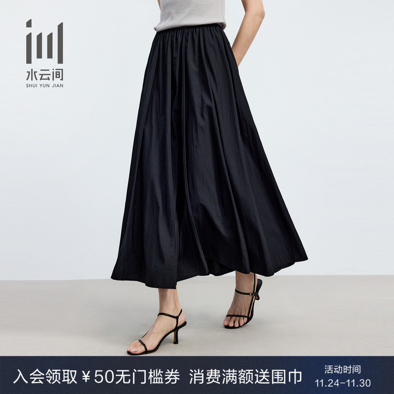 水云间女装 松紧腰高腰优雅垂感宽松A字型半身裙2025夏季新款