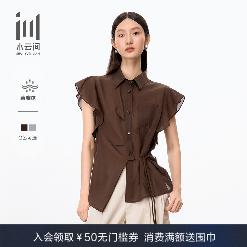 水云间女装翻领时尚设计感衬衫