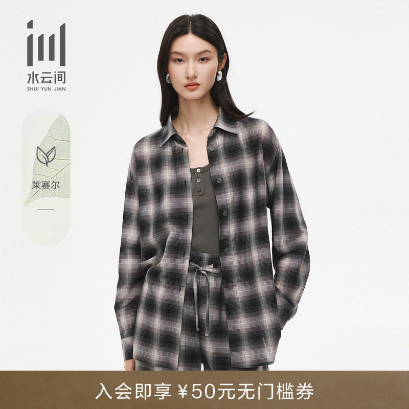 水云间女装 莱赛尔羊毛柔软简约黑灰格纹宽松衬衫上衣26夏季新款