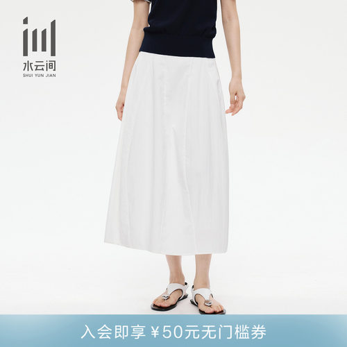 水云间通勤轻薄本白A字半身裙