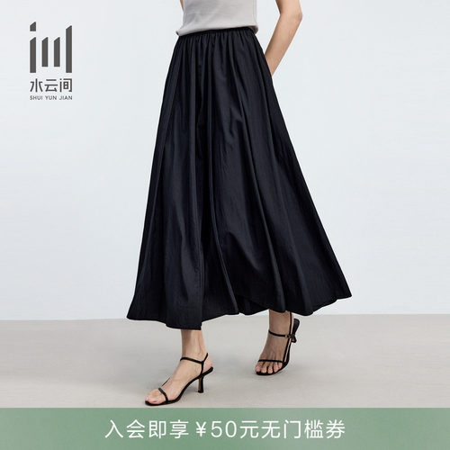 水云间夏季高腰垂感A字半身裙
