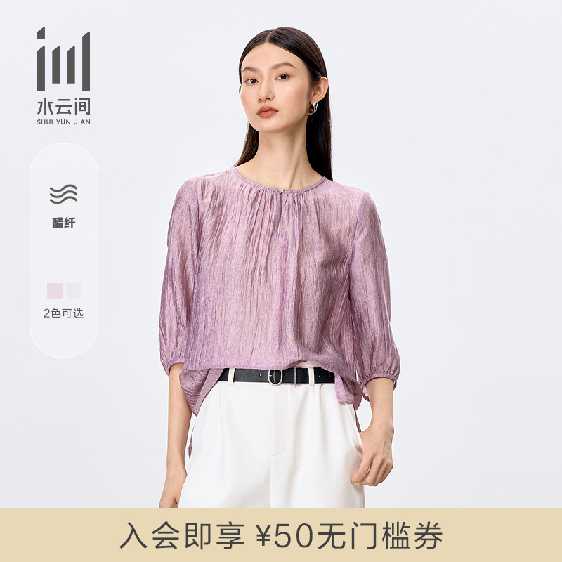 水云间圆领醋纤宽松五分袖衬衫
