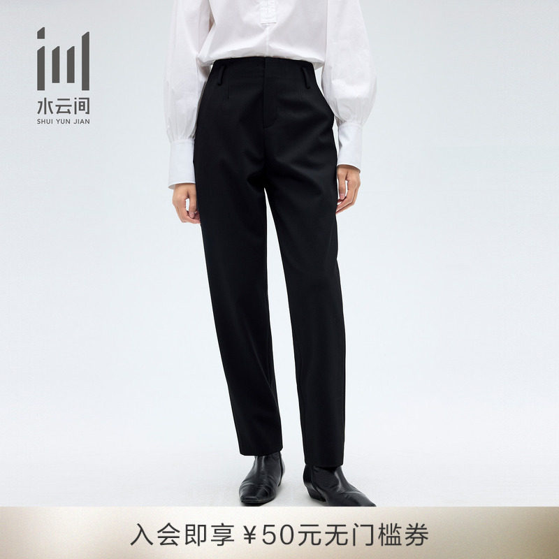 水云间女装 高腰职业通勤休闲裤简约九分裤小脚裤春季新款