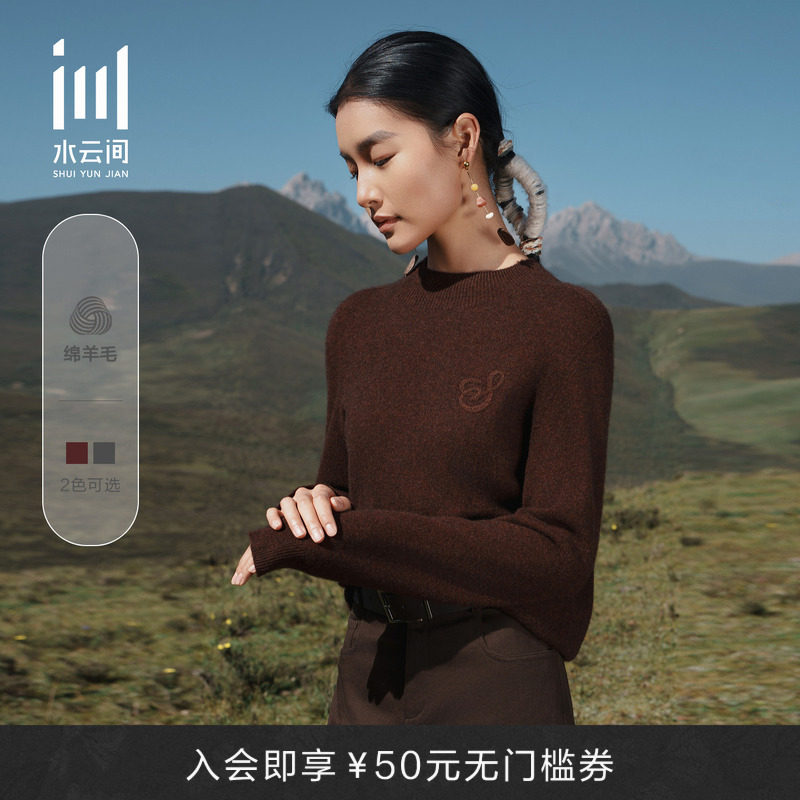 水云间女装 烟管领牦牛绒羊毛保暖打底内搭针织衫2025冬季新款