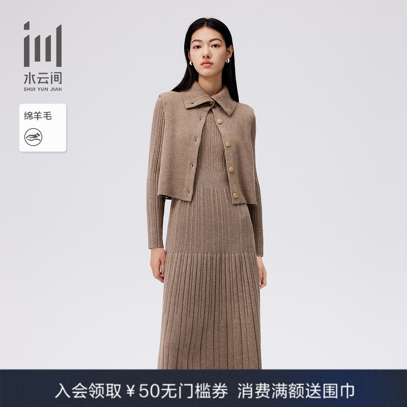 水云间女装烟管领收腰羊毛连衣裙翻领针织背心两件套冬新款