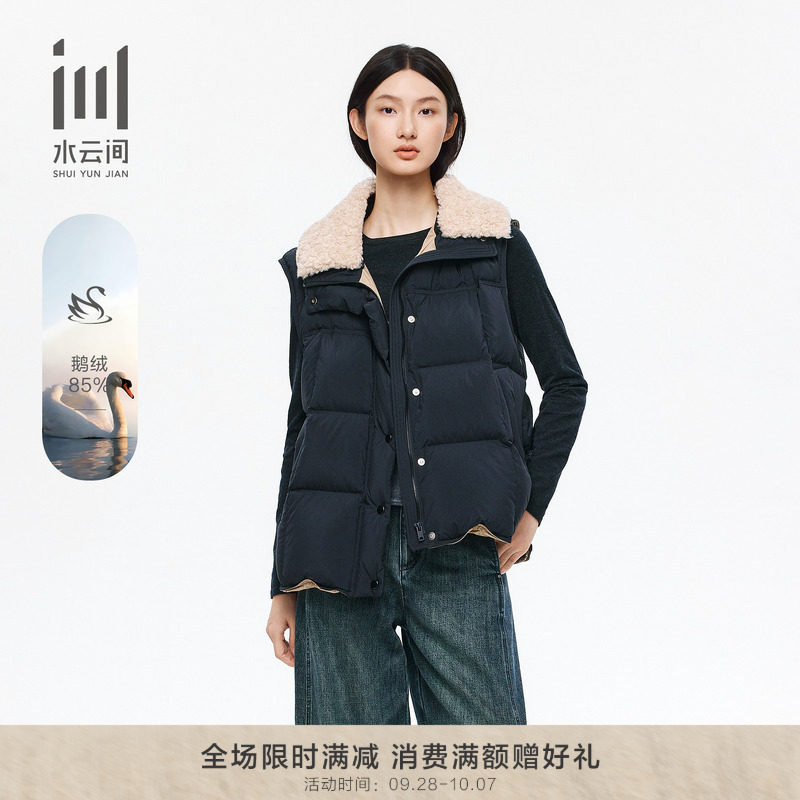 水云间鹅绒保暖撞色羽绒马甲女