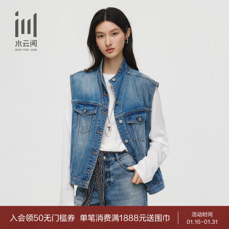 水云间女装 立领纯棉时尚复古休闲纽扣牛仔背心外套26春季新款,女装/女士精品,短外套,淘宝优惠券,粉丝福利购,淘宝优惠卷