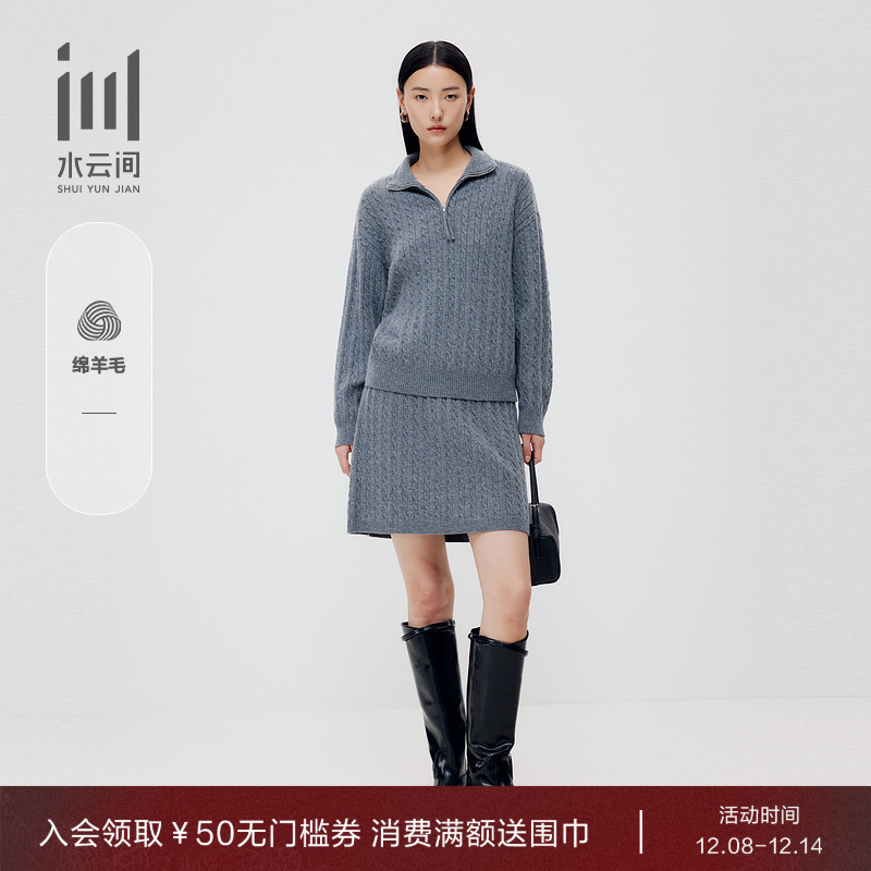 水云间女装拉链立领柔软针织套装