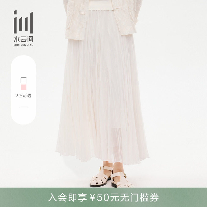水云间女装 高腰垂坠飘逸网纱压褶大裙摆半身裙26夏季新款