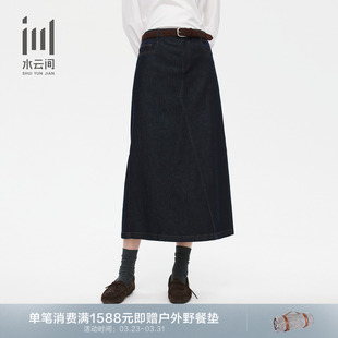 新款 后开叉原色牛仔裙半身裙26春季 复古休闲时尚 水云间女装