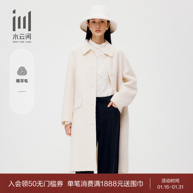 水云间女装 翻领简约羊驼毛保暖宽松羊毛大衣毛呢外套2025冬新款,女装/女士精品,毛呢外套,淘宝优惠券,粉丝福利购,淘宝优惠卷