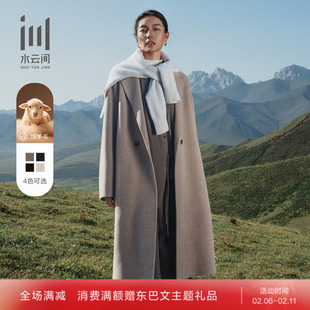 水云间女装 柔软亲肤绵羊毛保暖羊绒宽松毛呢外套大衣2025冬新款