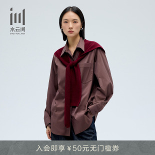 附披肩2025春节新款 水云间女装 宽松通勤休闲衬衣美拉德衬衫