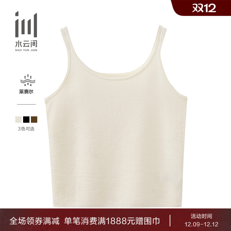 水云间三醋酸天丝透气吊带